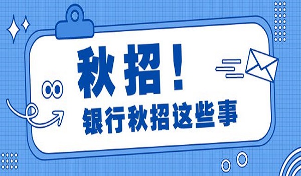 公略教育銀行考試培訓